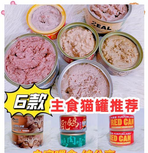 搭配猫粮的罐头有哪些品牌推荐？如何选择合适的罐头？