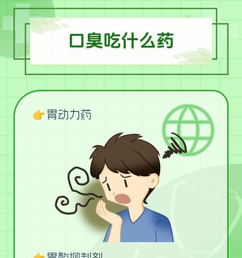 小孩羊驼屎口臭怎么办吃什么药？口臭的原因和治疗方法是什么？