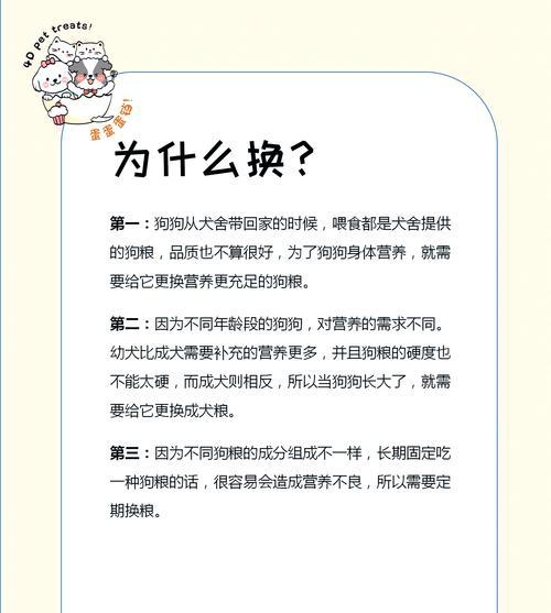 泡水猫粮更换时应如何操作？换粮过程中有哪些注意事项？