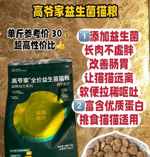 混合猫粮导致食欲不振如何解决？
