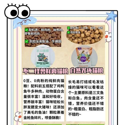 猫粮中的蛋粉是什么？蛋粉对猫咪有何好处？