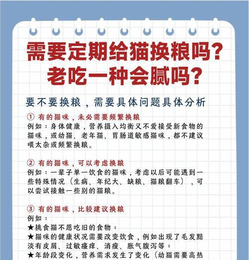 换猫粮后猫咪食量增加是何原因？