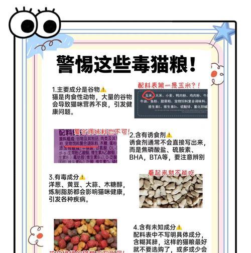 含有诱食剂的猫粮有哪些？为什么不能给猫吃？