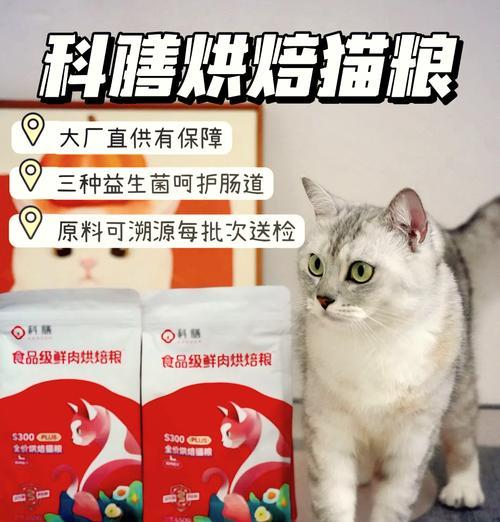 科膳猫粮什么时候出来的？科膳猫粮有哪些特点和优势？