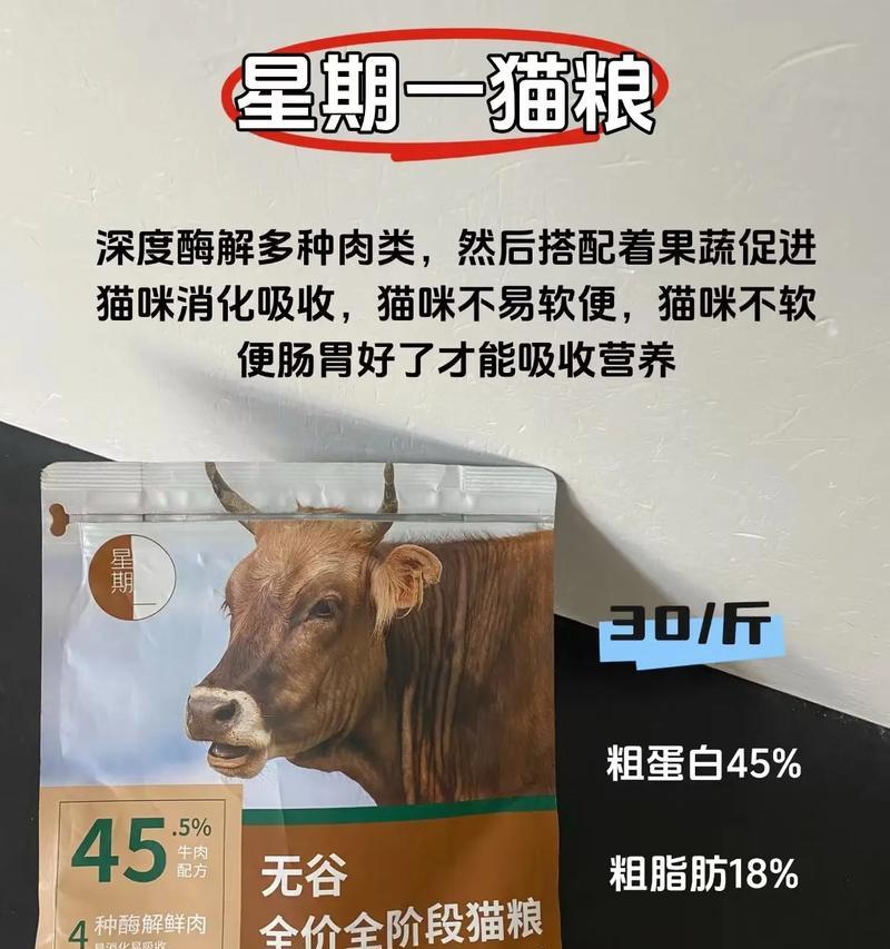 猫怎么喂猫粮才能养胖？如何选择合适的猫粮促进猫咪增重？