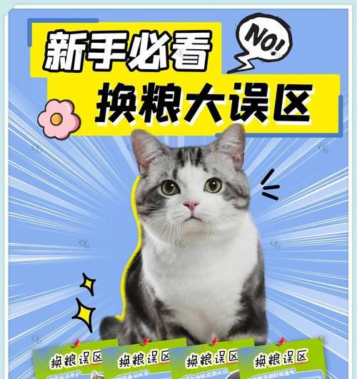 成猫要换猫粮吗怎么换的？换猫粮的正确步骤是什么？