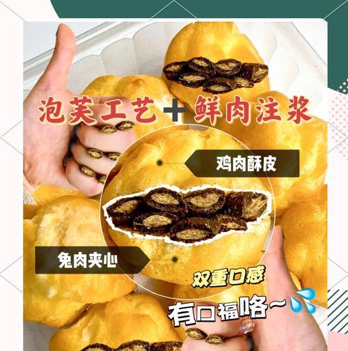 猫粮夹心泡芙怎么做？需要哪些材料和步骤？