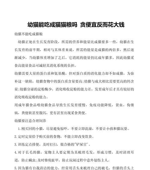 猫咪能吃廉价猫粮吗？这样做有什么风险？