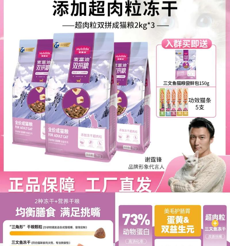 三文鱼猫粮推荐哪款？有什么特别的好处？