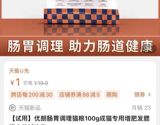 如何完成淘特猫粮的任务？任务流程是怎样的？