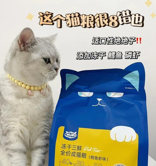 wowo三鲜冻干猫粮为何价格低廉？便宜的冻干猫粮是否值得购买？