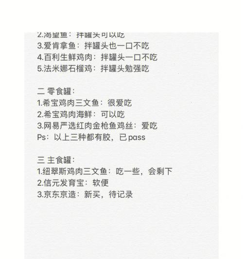 猫咪几岁开始不爱吃猫粮？如何解决这个问题？