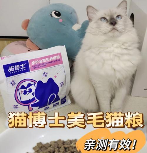 毛色亮光的猫粮有何特点？这种猫粮对猫有何好处？