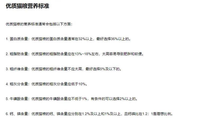 猫粮要无限量提供吗为什么