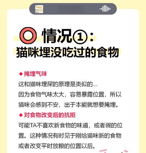 猫咪吃完猫粮后为何会埋屎？这是否表示它不喜欢食物？