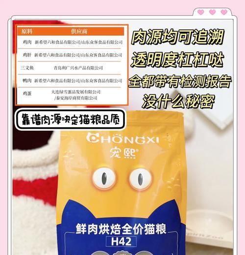 宠宠熊猫粮的质量如何？