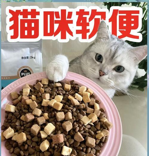 更换猫粮后猫咪持续软便是什么原因？