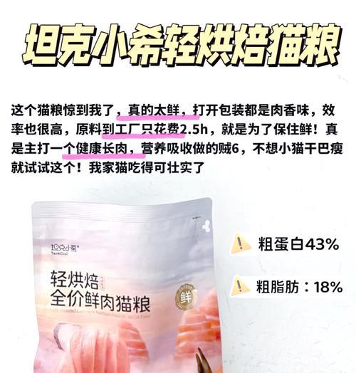京觅猫粮的品质如何？用户对其评价是什么？