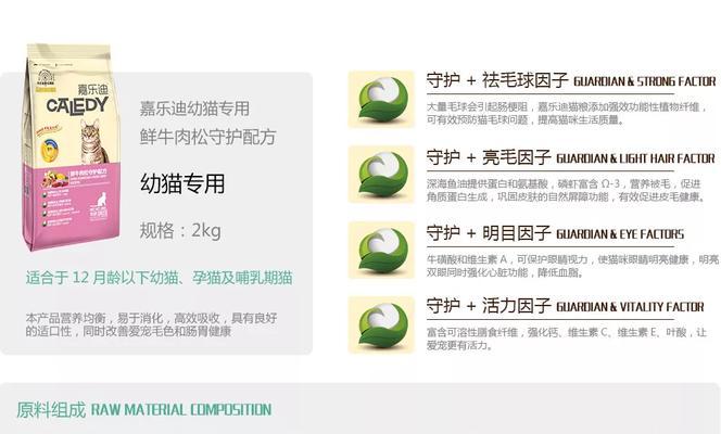 螺旋藻在猫粮中作为诱食剂的原因是什么？