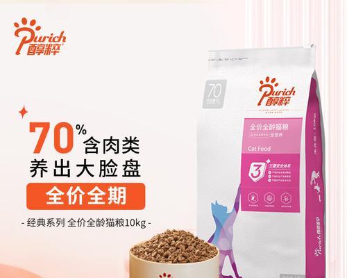 醇粹的猫粮怎么样？适合所有猫咪吗？