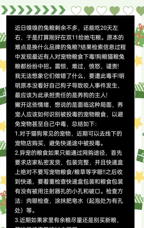 猫粮生产过程中如何避免生气？