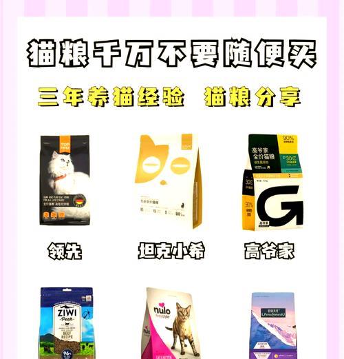 南猫吃什么猫粮好养活？如何为南猫选择合适的猫粮？