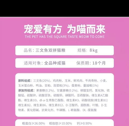 麦富迪猫粮含哪些谷物成分？谷物对猫咪健康有何影响？