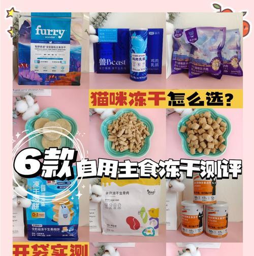 主食冻干算猫粮吗为什么？冻干食品的营养优势是什么？