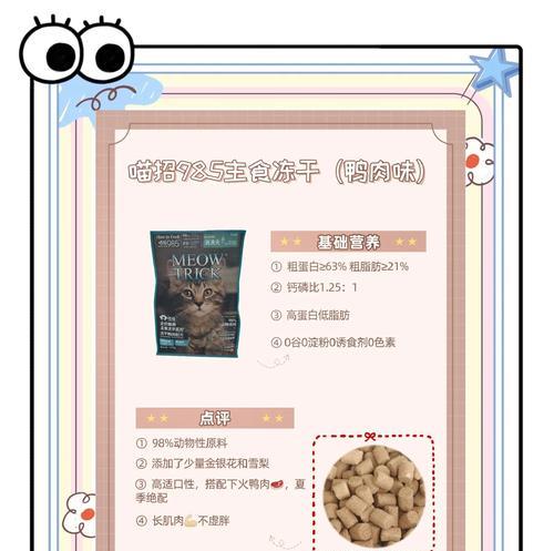 主食冻干算猫粮吗为什么？冻干食品的营养优势是什么？
