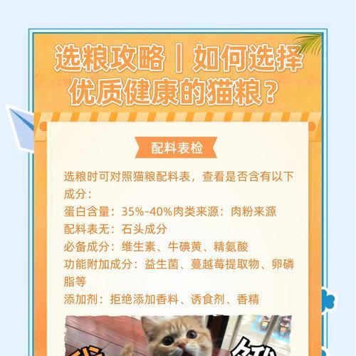 猫咪偏爱烤过的猫粮该如何调整？