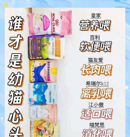 麻薯小卷幼年时期适合哪种猫粮？
