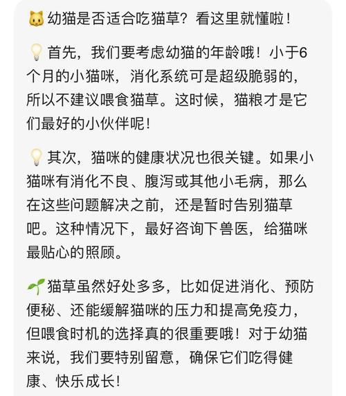 猫能一生吃草吗？为什么不喜欢吃猫粮？