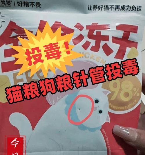 给猫粮投毒的原因是什么？这种行为有何后果？