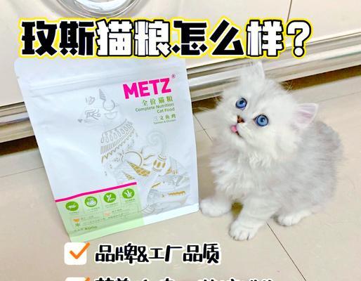 玫斯猫粮质量如何？是否适合所有猫咪？
