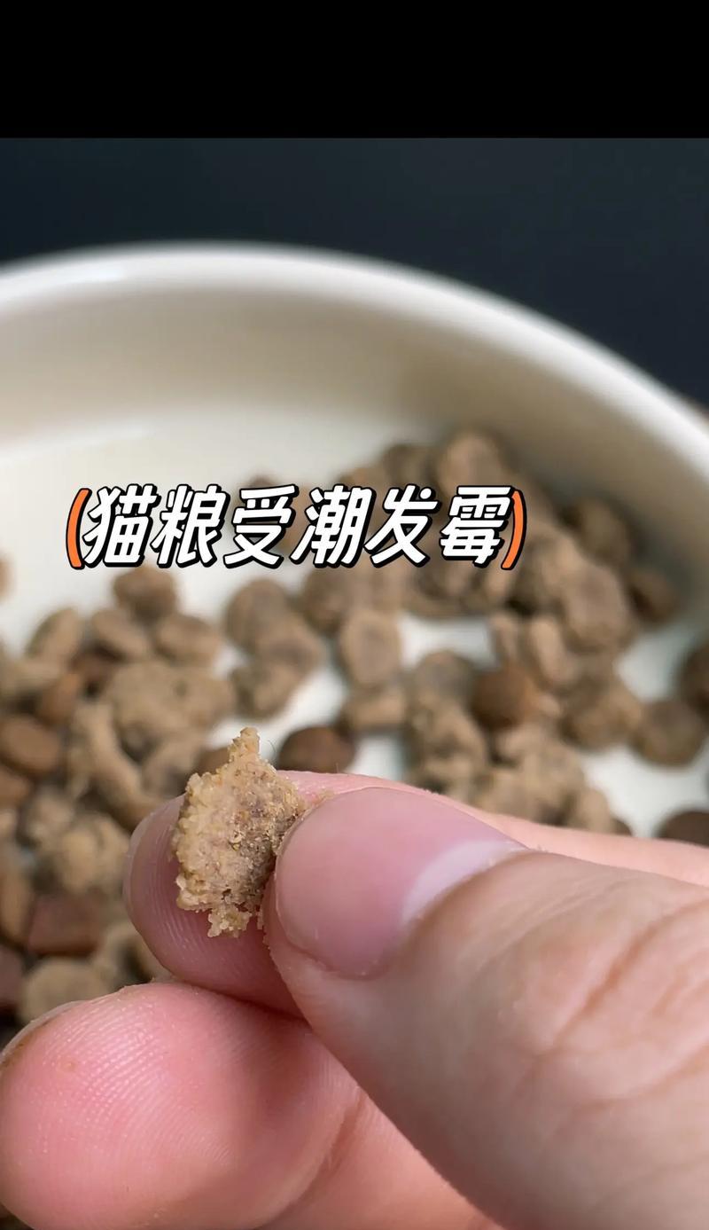 猫粮受潮后颜色变化是否正常？