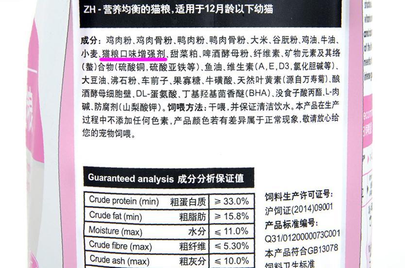 猫粮中的果寡糖有什么作用？为什么猫粮会添加果寡糖？