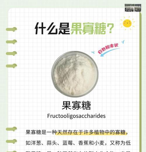 猫粮中的果寡糖有什么作用？为什么猫粮会添加果寡糖？
