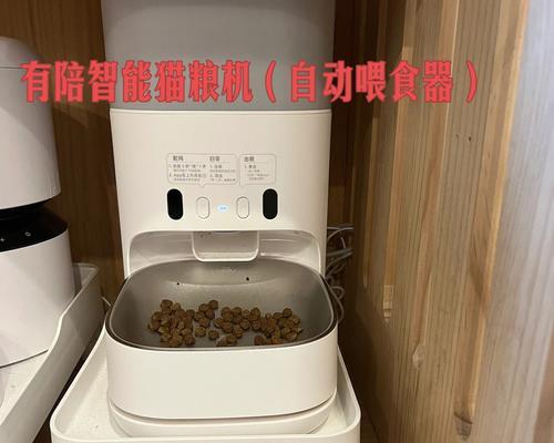 猫粮自动放粮器工作原理？如何使用？