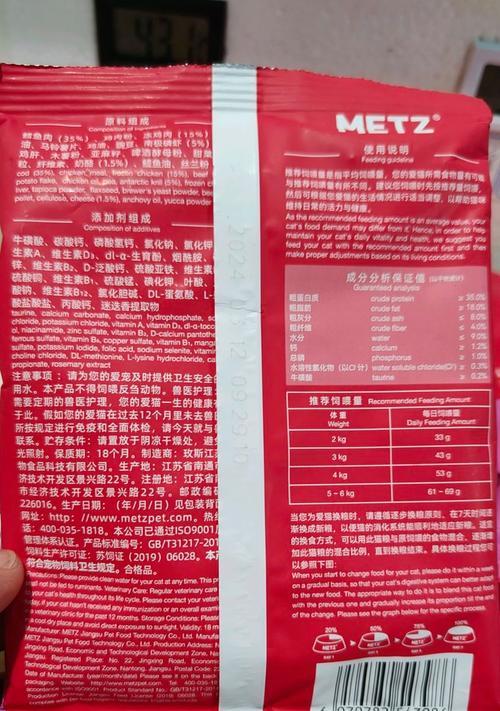 玫斯猫粮为什么吃了流泪了？是否含有对猫咪有害的成分？
