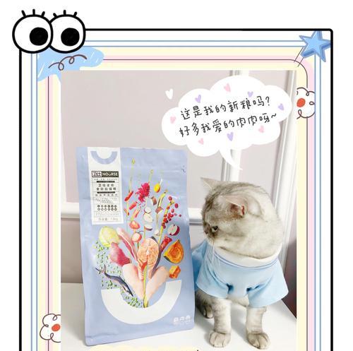自制猫粮教程中纸张的使用方法是什么？