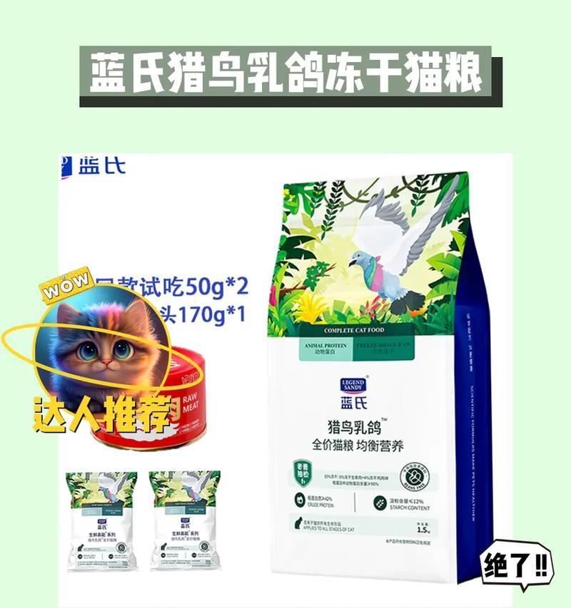 甄选乳鸽猫粮怎么样