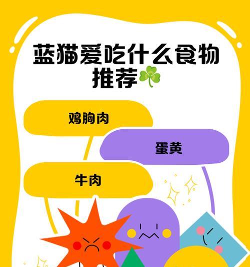 胖蓝猫的饮食偏好是什么？如何为胖蓝猫选择合适的零食和猫粮？