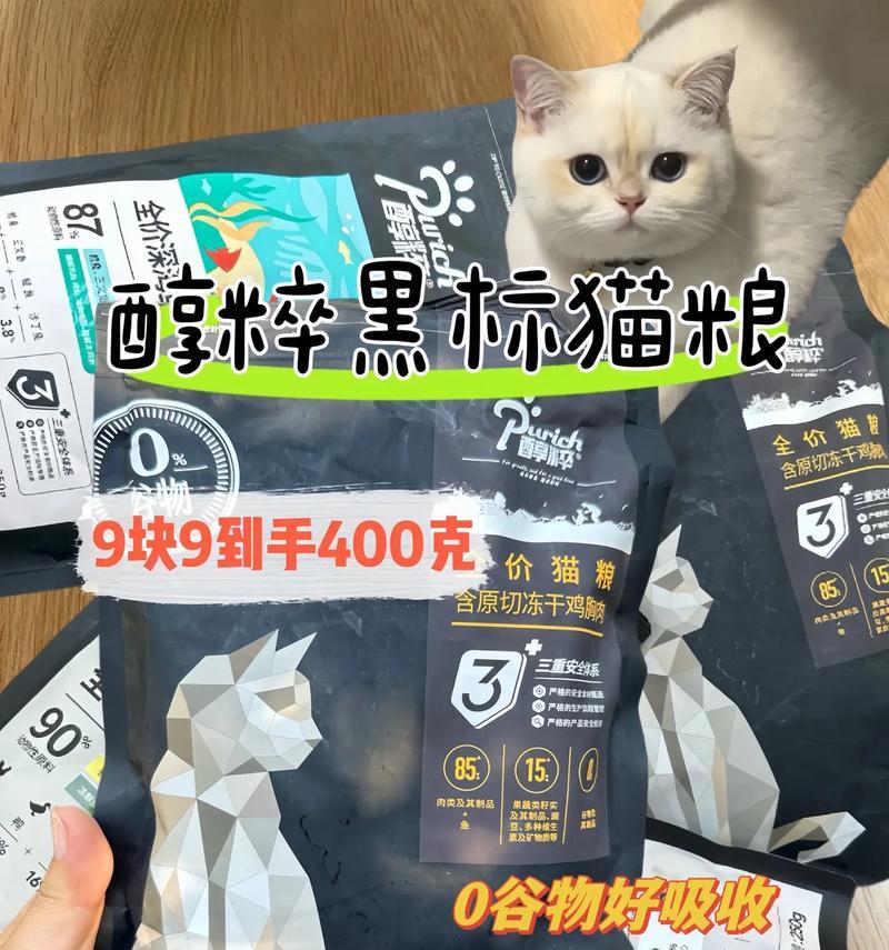 醇粹黑标猫粮哪里有售？购买流程是怎样的？
