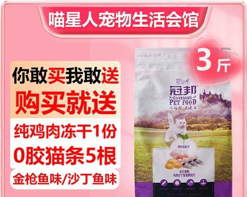 冠邦猫粮怎么样？冠邦猫粮的用户评价如何？