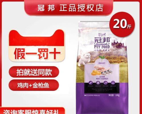 冠邦猫粮怎么样？冠邦猫粮的用户评价如何？