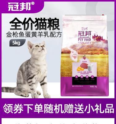 冠邦猫粮怎么样？冠邦猫粮的用户评价如何？