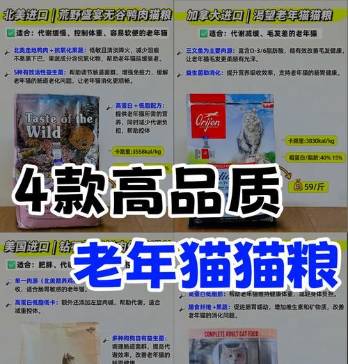 老猫应该使用哪种猫粮？有哪些适合老年猫的猫粮推荐？