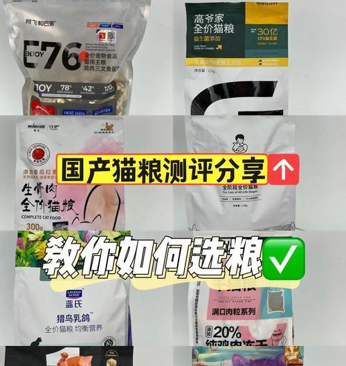 给猫吃什么猫粮？如何选择适合猫咪的猫粮品牌？