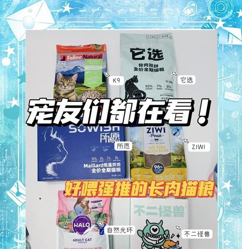 能把猫养肥的猫粮叫什么？如何选择增肥猫粮？