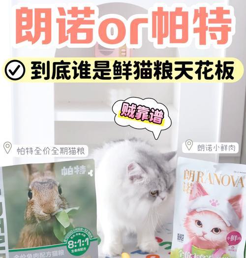 洛帕猫粮品质如何？与其他品牌猫粮相比有何特点？